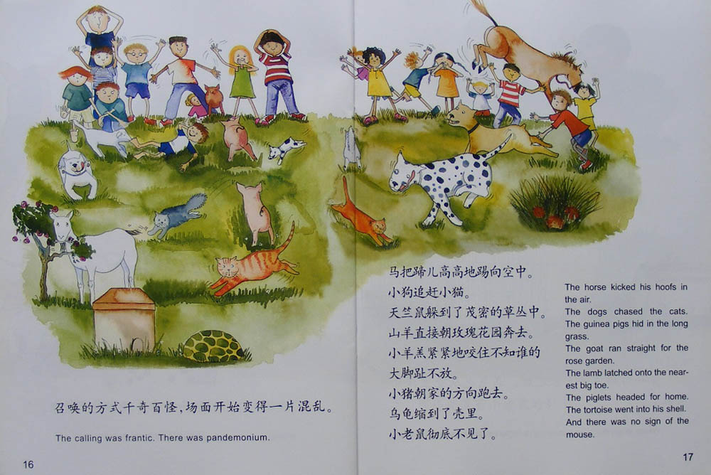 糟糕的宠物日 (10),绘本,绘本故事,绘本阅读,故事书,童书,图画书,课外阅读
